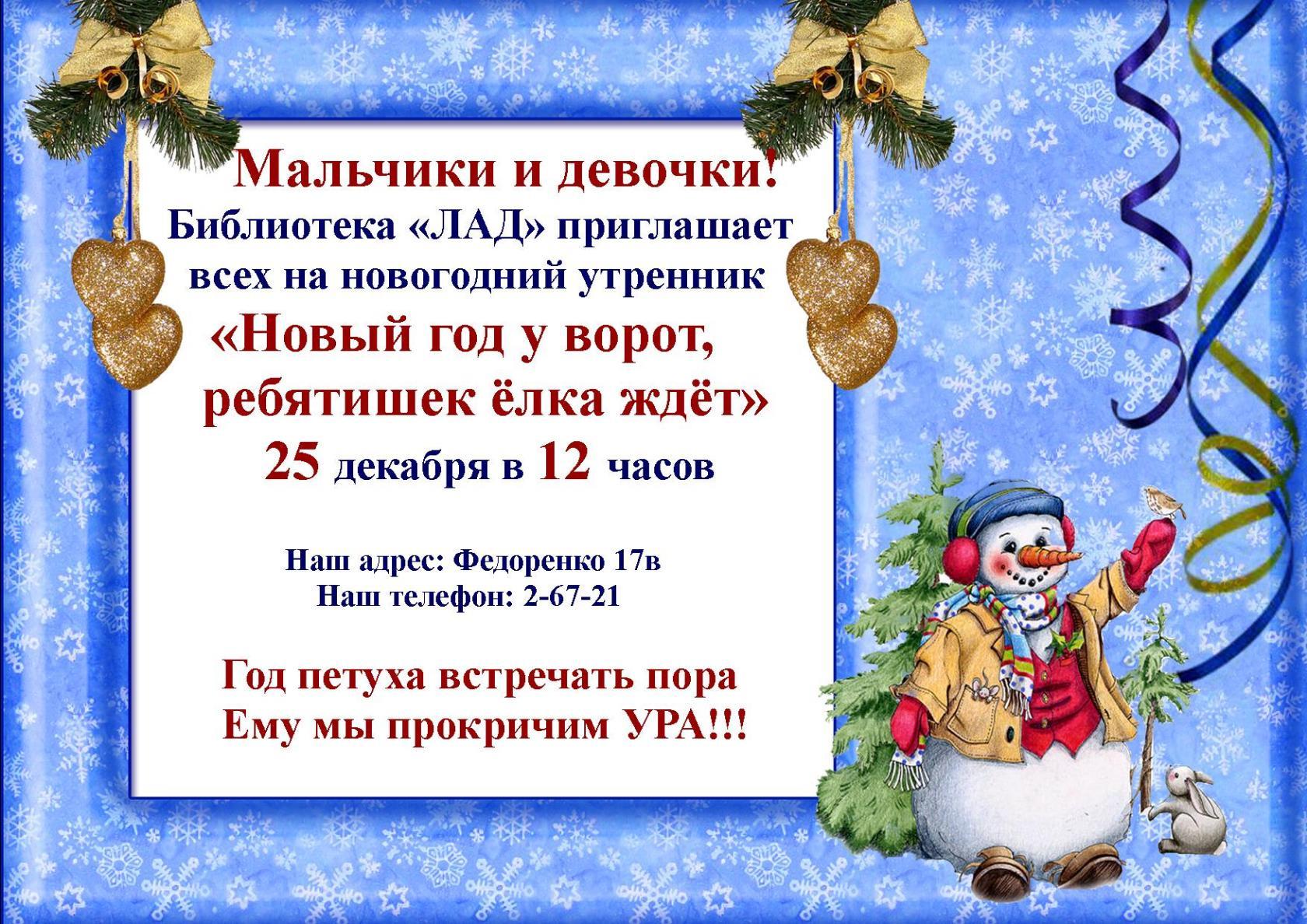 Новогодний Утренник С Поздравлением Разбойников Для Дошкольников